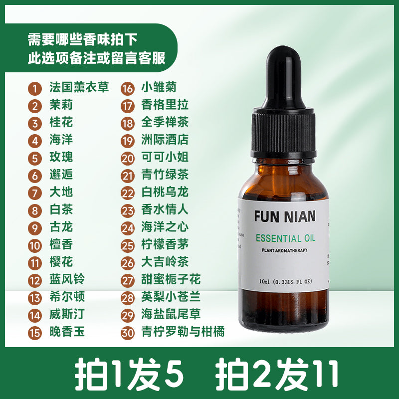 Fun Nian Water-Soluble Plant Aromatherapy Essential Oil Bottle Cap Dropper Design For Humidifier/Colors-Black/Brown/White/Blue/Multicolor