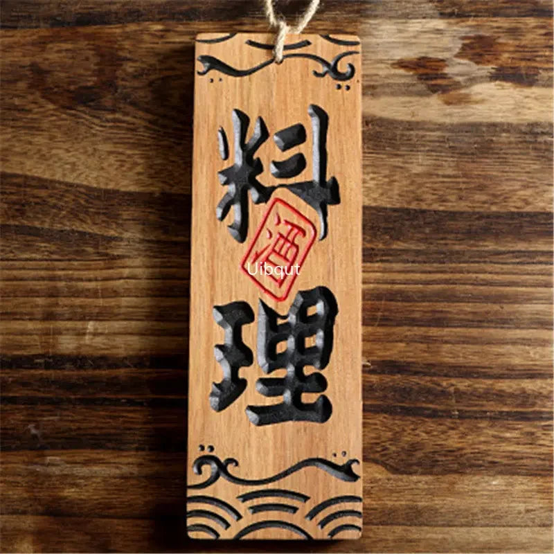 UIBQUT Indoor Japanese Style Brown Bamboo Wood Sushi Shop Entrance-Exit Facility Identification Signs /Size: 10 x 30 x 1.4cm/ Colors-Brown/ Blue/Red