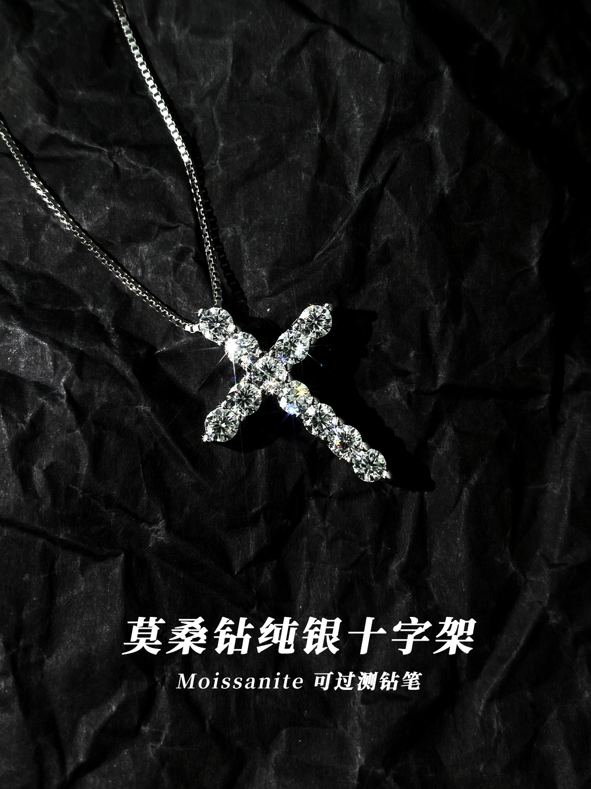 ZHENAI Adult Unisex Fine Imitation Sterling Silver-Plated Geometric Inlaid Clear White Shiny Moissanite Full Diamond-Like Gemstones Cross Pendant Box Chain Necklaces