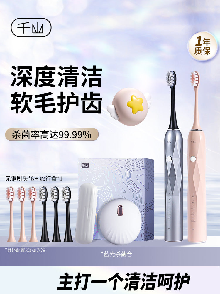 Adults Qianshan 3D Curved Sonic Acoustic Electric Charging Soft Toothbrushes/ Colors-Pink/White/Black/Blue/Multicolor
