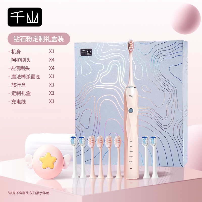 Adults Qianshan 3D Curved Sonic Acoustic Electric Charging Soft Toothbrushes/ Colors-Pink/White/Black/Blue/Multicolor