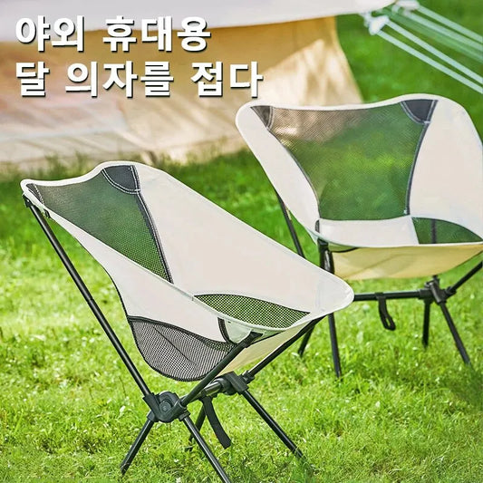 Modern Outdoor Creamy White-Black Solid Seat Portable Mesh Fabric Portable Thick Steel Metal Pipe Moon Beach Folding Chairs