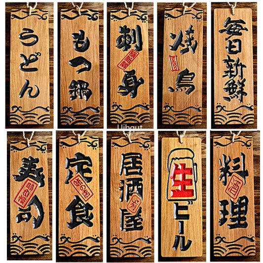 UIBQUT Indoor Japanese Style Brown Bamboo Wood Sushi Shop Entrance-Exit Facility Identification Signs /Size: 10 x 30 x 1.4cm/ Colors-Brown/ Blue/Red